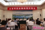 山东省科技金融政策对接会26日在济南召开 - 中国山东网