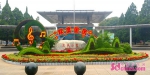 减量不减效 28组立体造型300万盆花卉扮靓金秋泉城 - 中国山东网