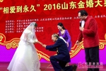 “相爱到永远”2016山东金婚大典盛大举行 - 中国山东网