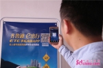 齐鲁交通推广ETC手机充值 倡导电子收费践行节能减排 - 中国山东网