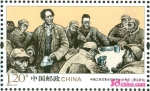 《中国工农红军长征胜利八十周年》纪念邮票发行 - 中国山东网
