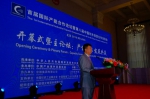首届国际产能合作论坛暨第八届中国对外投资合作洽谈会在北京召开 - 发展和改革委员会主办
