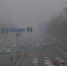 雾霾席卷全山东六市重污染 只烟台威海空气质量为良 - 中国山东网