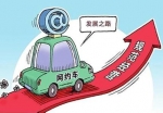 未来网约车在济南或将锐减八成 六成市民认为过严 - 东营网