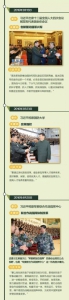 军改一周年 跟着习近平的军改足迹看军队如何迈进“新体制时间” - 中国山东网