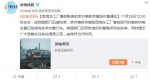 受损供电设备抢修完毕 京沪高铁济南段恢复通车 - 半岛网