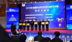 2016年全国职业院校信息化教学大赛在济南举办 我省再获佳绩 - 教育厅