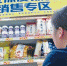 济南沃尔玛、多家银座超市售过期食品被罚10万 - 半岛网