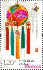 《中国2016亚洲国际集邮展览》纪念邮票发行 - 中国山东网