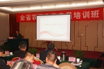 全省农机化信息员培训班在济南举办 - 农业机械化信息