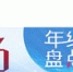 [中国@2016]"十三五"开局考:宽带网络技术普及提速 - 中国山东网