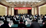 山东省残联第六届主席团第四次全体会议在济南召开 - 残疾人联合会