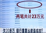 潍坊男子信用卡账单多出20万 浦发银行称事出有因 - 东营网