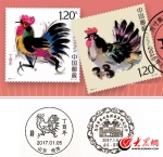 山东菏泽：《丁酉年》生肖鸡邮票1月5日首发 - 中国山东网