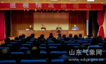 中国气象局党组第一巡视组向省局党组反馈专项巡视情况 - 气象