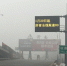 济青北线1月20日起最高限速仅80公里/小时 禁止危险物品运输车通行 - 东营网