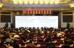 2017年全国科技工作会议在京召开 - 科技厅