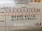 潍坊小学老师“诗评语”火了！每个学生的诗都不重样 - 东营网