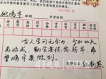 潍坊小学老师"诗评语"火了 每个学生的诗都不重样 - 半岛网