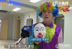 情人节扮小丑表演魔术 潍坊送花小哥也是拼了 - 东营网