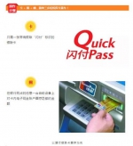 济南3月1日起实现刷银联卡乘公交 外地游客同样适用 - 东营网