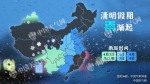 清明时节雨纷纷 山东部分地区今夜将迎降水！ - 水母网