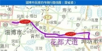 济青高速北线4月17日12时起封闭 绕行方案出炉 - 东营网