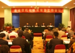 全省农机化脱贫攻坚工作会议在济南召开 - 农业机械化信息