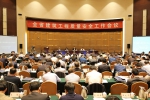 全省建筑工程质量安全工作会议在淄博召开 - 建设厅