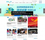 “青年之声”：共青团+互联网的时代担当 - 中国山东网