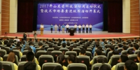 2017年山东省科技活动周启动 - 中国山东网