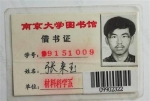 山东济阳高考状元失踪17年 家人寻找多年未有线索 - 东营网