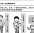 儿童出境游大数据发布 00后出境游比80后提前20年 - 中国山东网