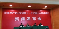 山东省第十一次党代会6月13至17日在济南召开 - 东营网