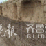 济南焦家遗址现"山东大汉":5000年前就有1.9米大高个 - 东营网