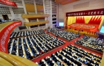 中国共产党山东省第十一次代表大会开幕 - 公安厅