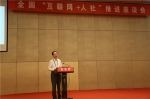 全国“互联网＋人社”推进座谈会在杭州召开，我省作典型发言 - 人力资源和社会保障厅