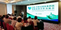 山东—中亚五国农业科技创新成果合作交流会在济南召开 - 科技厅