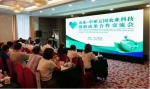 山东—中亚五国农业科技创新成果合作交流会在济南召开 - 科技厅