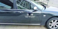 青岛公务用车喷涂公务标识 700余辆车戴"紧箍" - 东营网