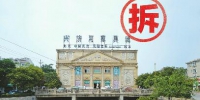 济南三期第三批拆违名单公布 兴济河商城“榜上有名” - 济南新闻网
