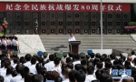纪念全民族抗战爆发80周年仪式在京举行 刘云山出席并讲话 - 中国山东网