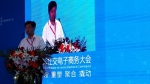 任海涛出席济南第三届国际电子商务服务产业博览会 - 商务之窗