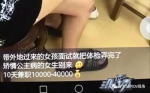 广州卖卵黑市：少女卖卵一次赚1.5万 有人险丢命 - 山东华网