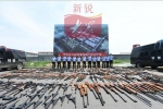 潍坊公安开展缉枪治爆行动 集中销毁614支枪 - 半岛网