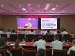 山东省司法厅党委理论学习中心组读书会在济南举行 - 司法厅