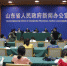 山东省学生资助工作新闻发布会举行 - 教育厅