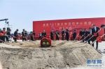 　5月11日，嘉宾为波音737完工和交付中心奠基。 新华社记者 徐昱 摄 - 中国山东网