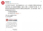 山东省枣庄市人民政府新闻办公室官方微博截图 - 中国山东网