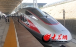 "复兴号"将提速至350公里每小时 济南到北京需1个小时 - 东营网